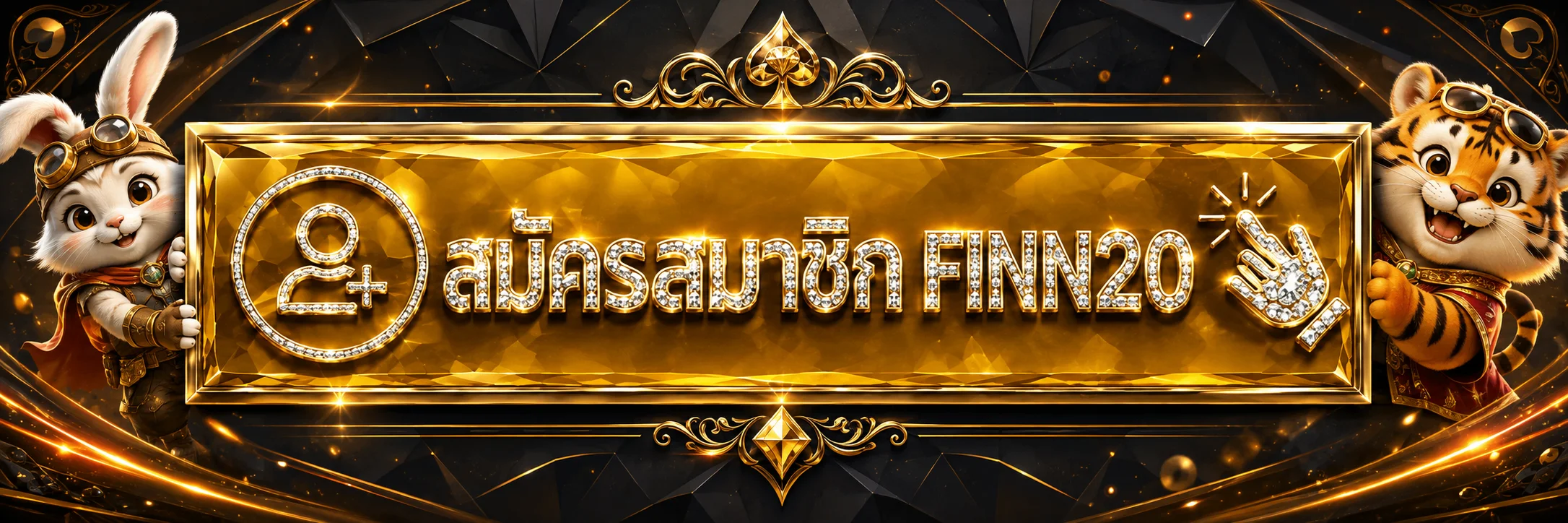 แบนเนอร์ทางเข้าสู่ระบบ FINN20 สีส้มทอง