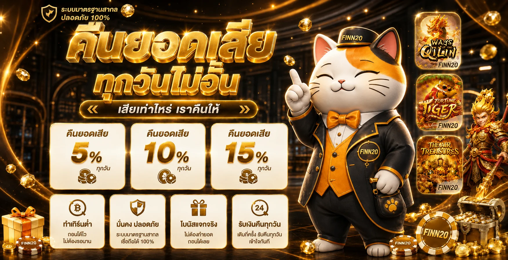 FINN20 ทางเข้าเว็บตรง | สล็อต บาคาร่า แทงบอล